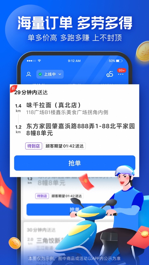 ʿרapp氲װv9.10.0 ׿