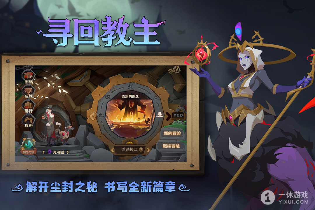 因狄斯的谎言截图1