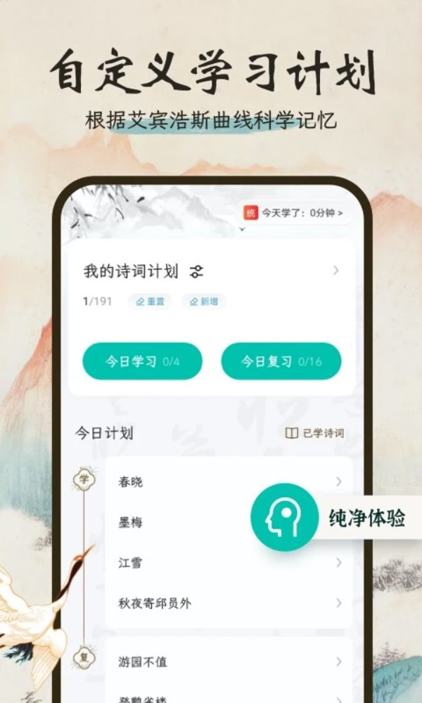 一起读诗词app手机版下载截图