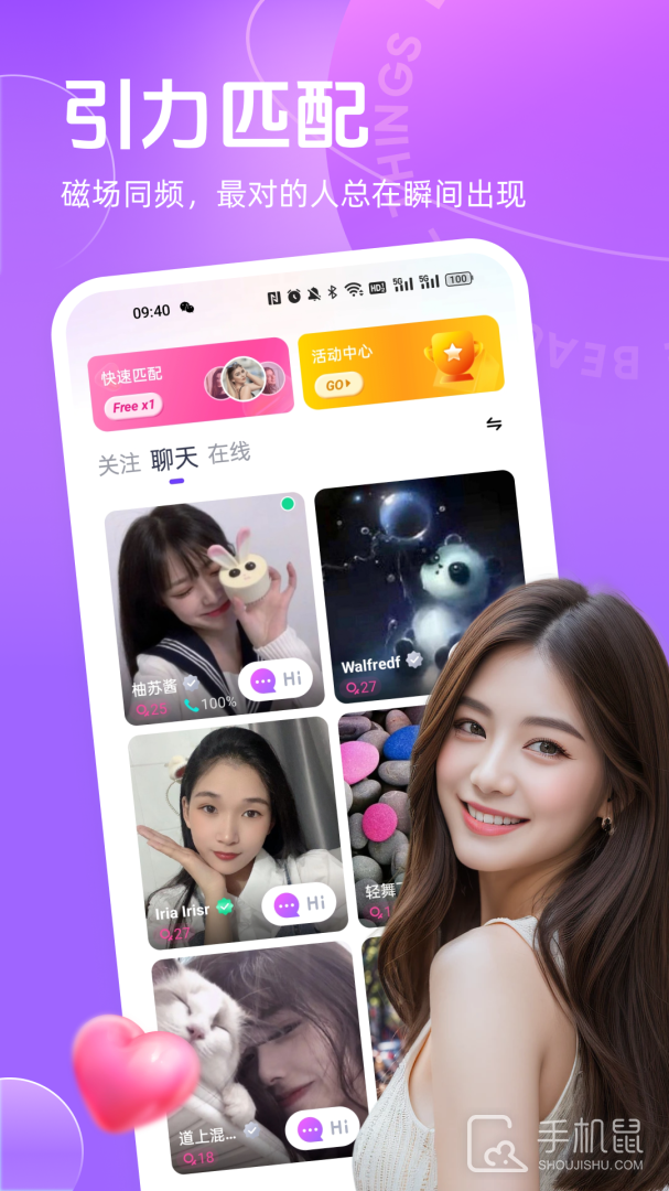 聊郁 v5.4.0