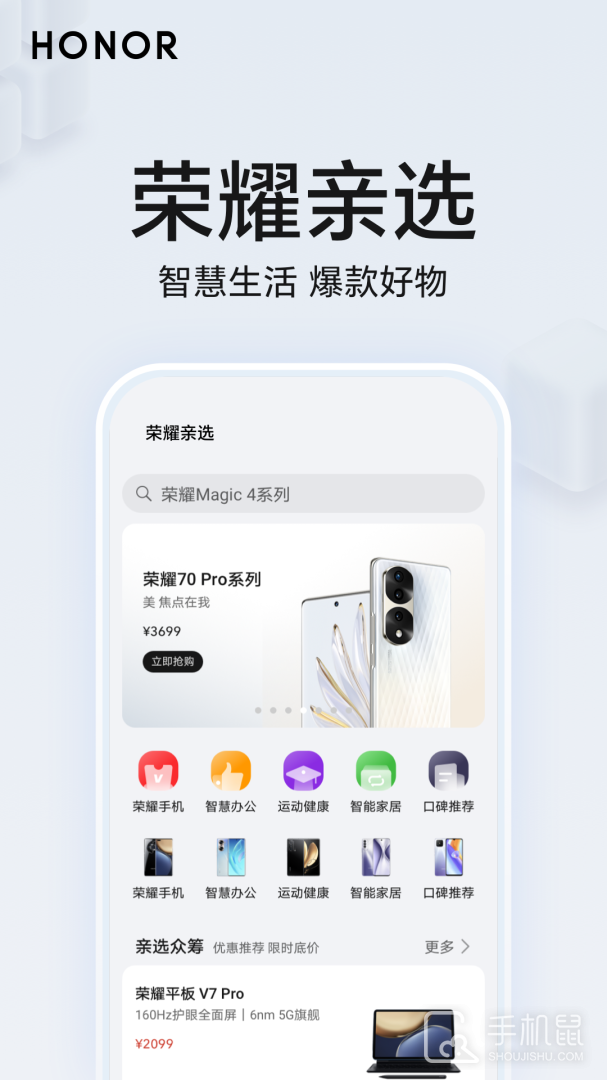 荣耀智慧空间 v9.60.05.302