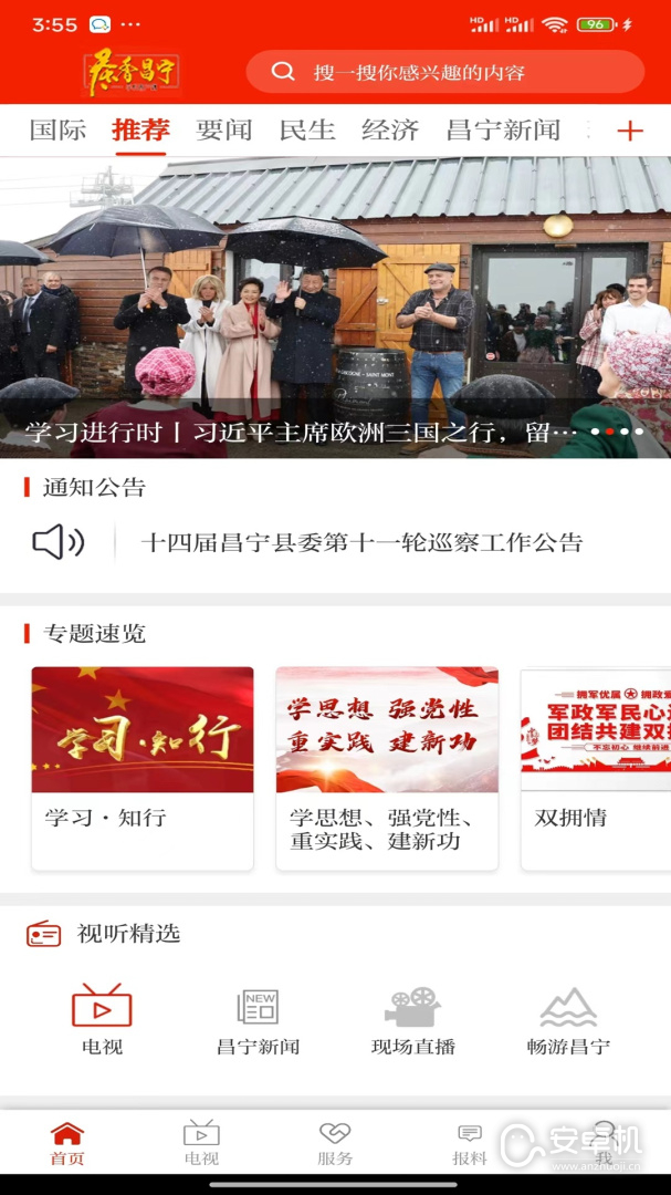 茶香昌寧截圖1