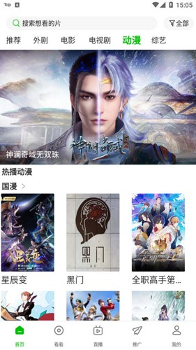 百庆影视正版截图