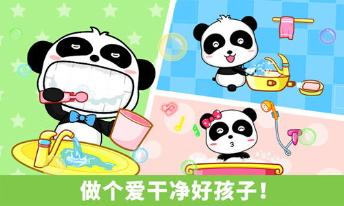 宝宝行为认知app v9.87.00.00