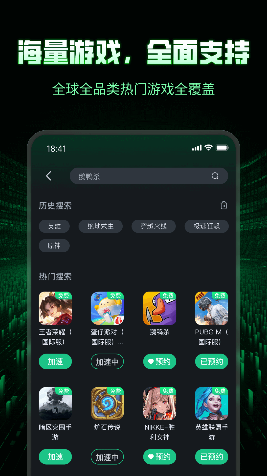 3A加速器手机版 v1.0.1