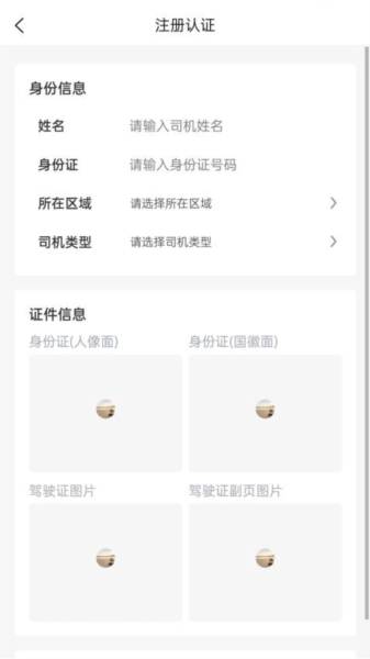 云闪司机