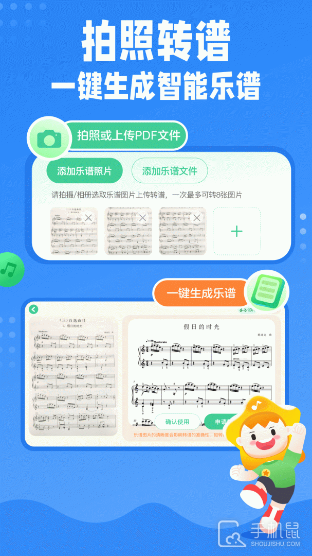 小星星AI陪练 v2.1.2_release
