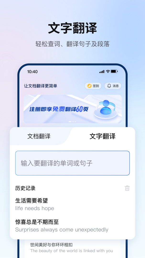 翻译狗 v9.8.26