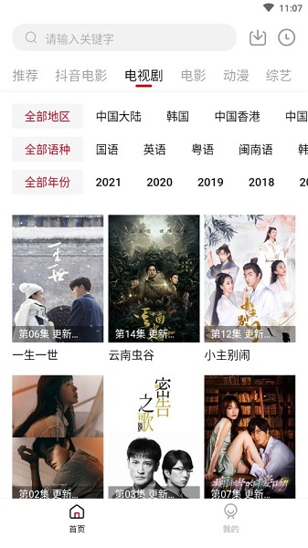 cokemv影视app官方版下载截图