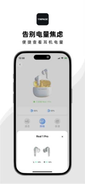 音贝奇APP v1.3.2