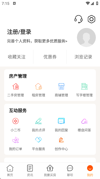房小二网官方正版