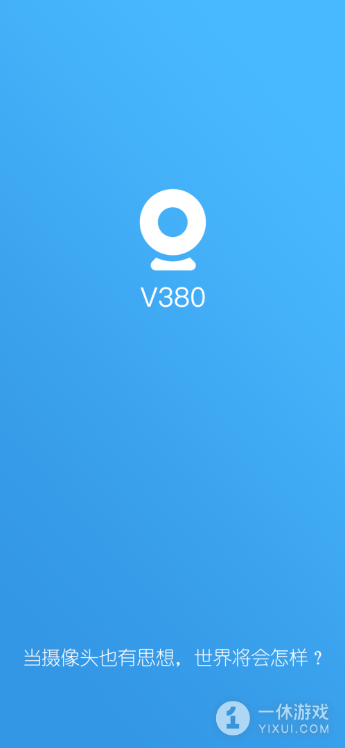 V380截图1