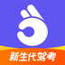 拿捏驾考 v1.1.6安卓版下载