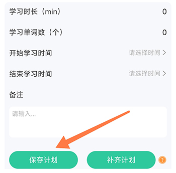 学在华英制定计划