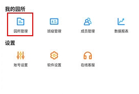 怎么修改职位配图1