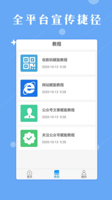 赋能广告app v1.0.3安卓版下载