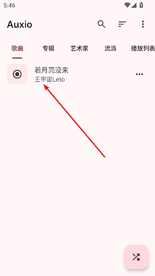 怎么导入音乐配图5