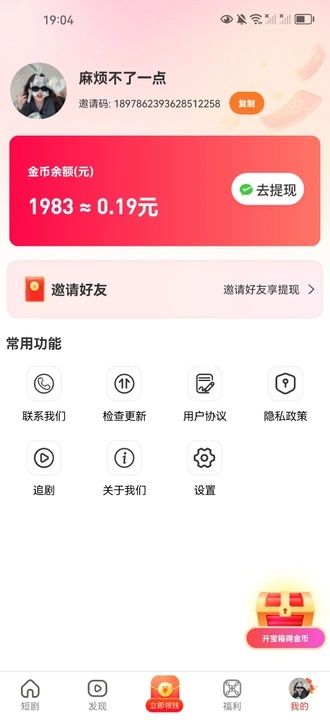 桃花看看 v1.0.1安卓版下载