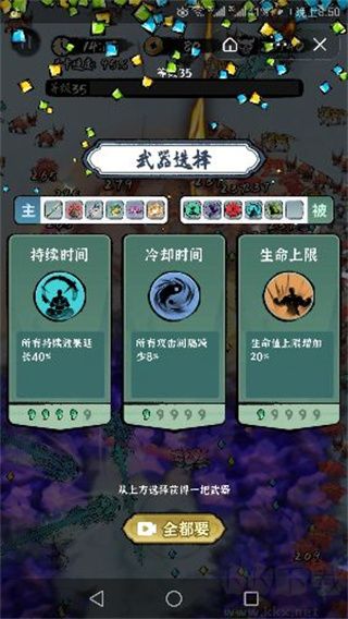 割草山海经免费版