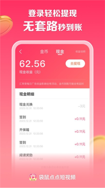 袋鼠点点短视频安卓版 v1.3.7