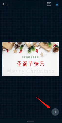 海报制作大师怎么添加图片