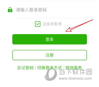 邮储银行APP