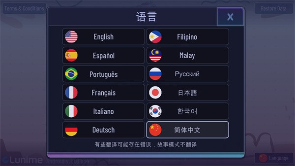 游玩教程截图2