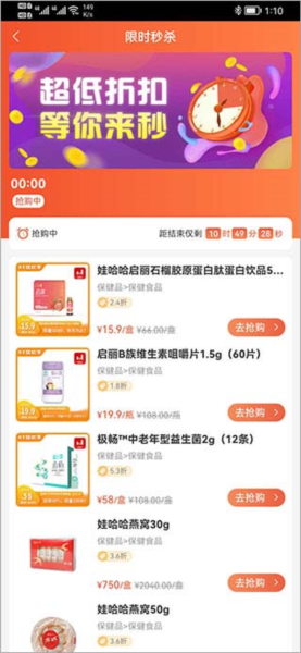 快销网app4
