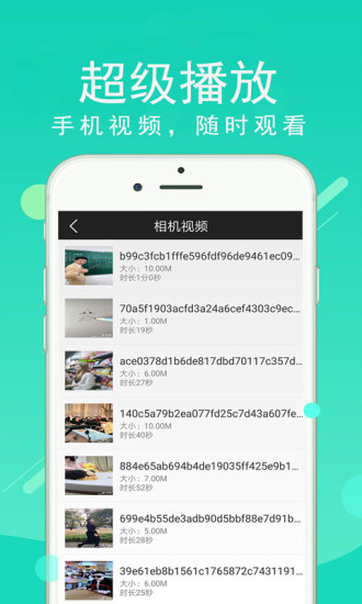 超级看app宣传图