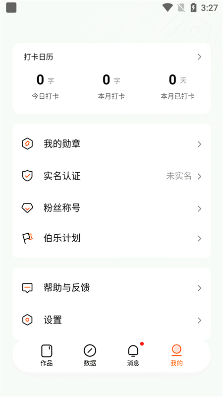 申请签约教程截图1