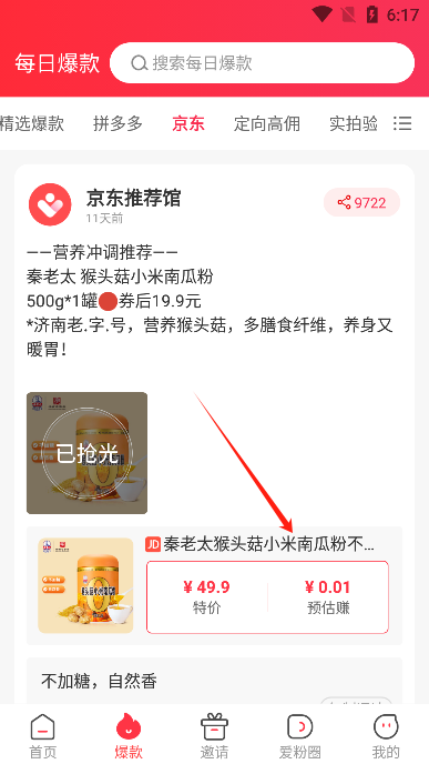 爱客宝app安卓版