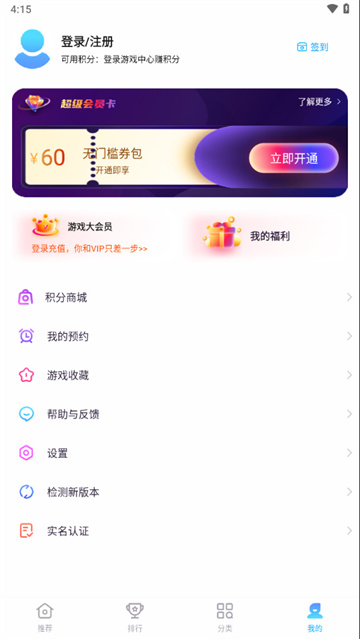 中兴游戏中心