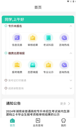 软件特色截图