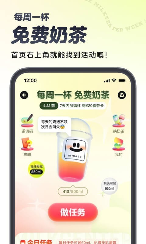 吃货笔记免费版