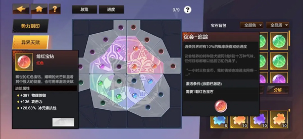 绯梦契约手游