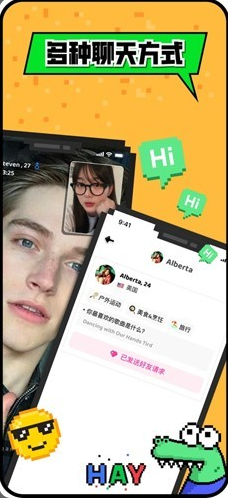 小鳄鱼全球社交app(Hay)