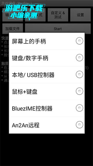 使用教程截图2