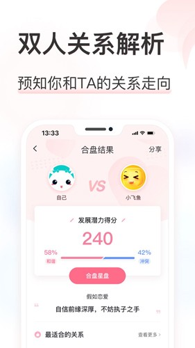 准了app v3.0.2