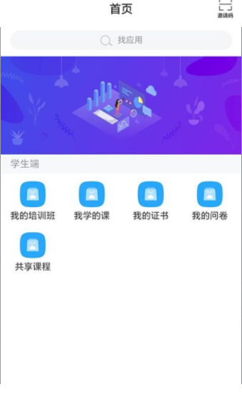 城运e学堂最新手机版下载图片1