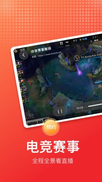 多多电视直播tv版下载截图