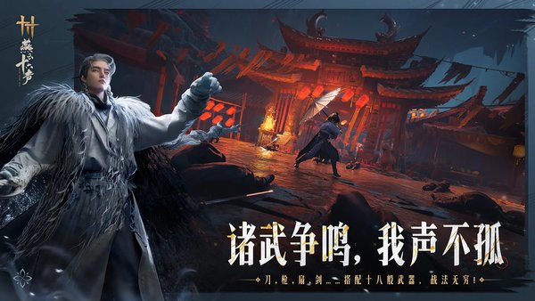 燕云十六声寻风使怎么使用