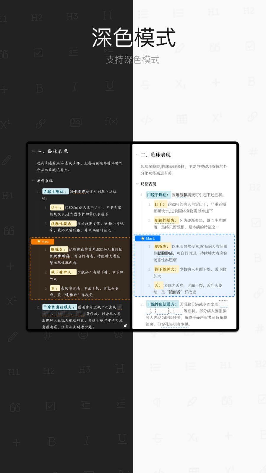 专注笔记app官方版下载截图