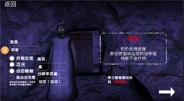 恐怖奶奶5手游正版