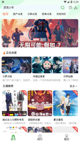 帽子动漫去广告版