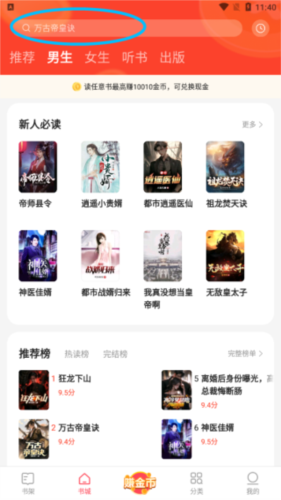 使用教程配图1