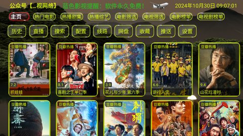 蓝色影视至尊版app v5.0.44.1