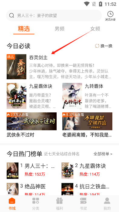 红桃免费小说手机版