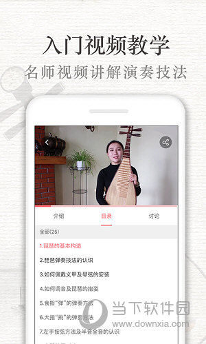 琵琶行APP