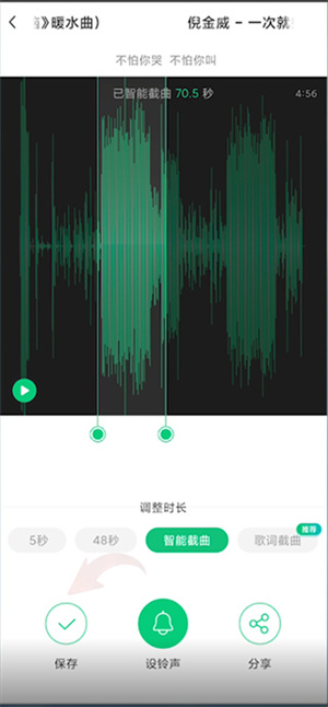 剪辑音乐攻略3