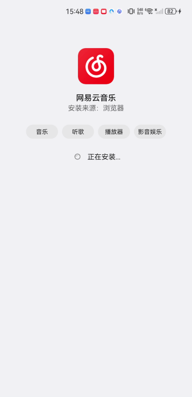 网易云车机版
